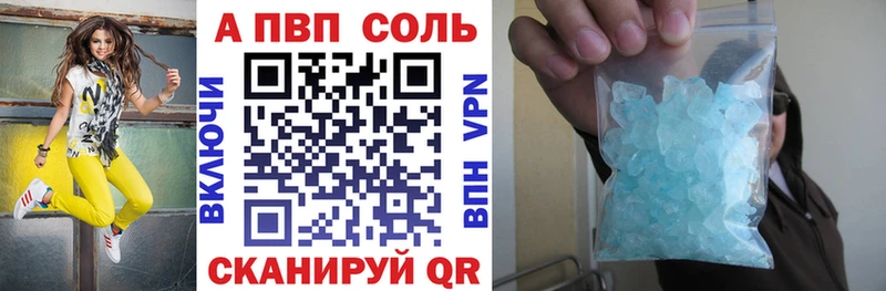 A PVP Crystall Камышлов