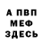 ГЕРОИН хмурый MOXF 4