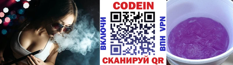 Codein Purple Drank  kraken ТОР  Камышлов 