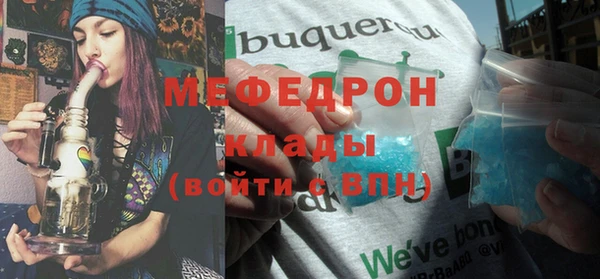 меф Володарск