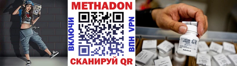 МЕТАДОН белоснежный  Камышлов 